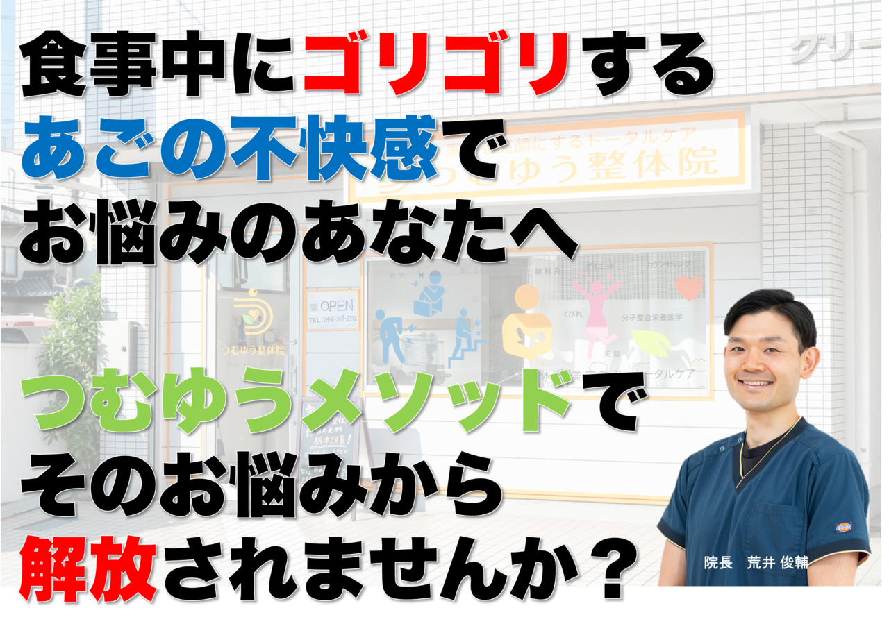 顎関節症トップページ