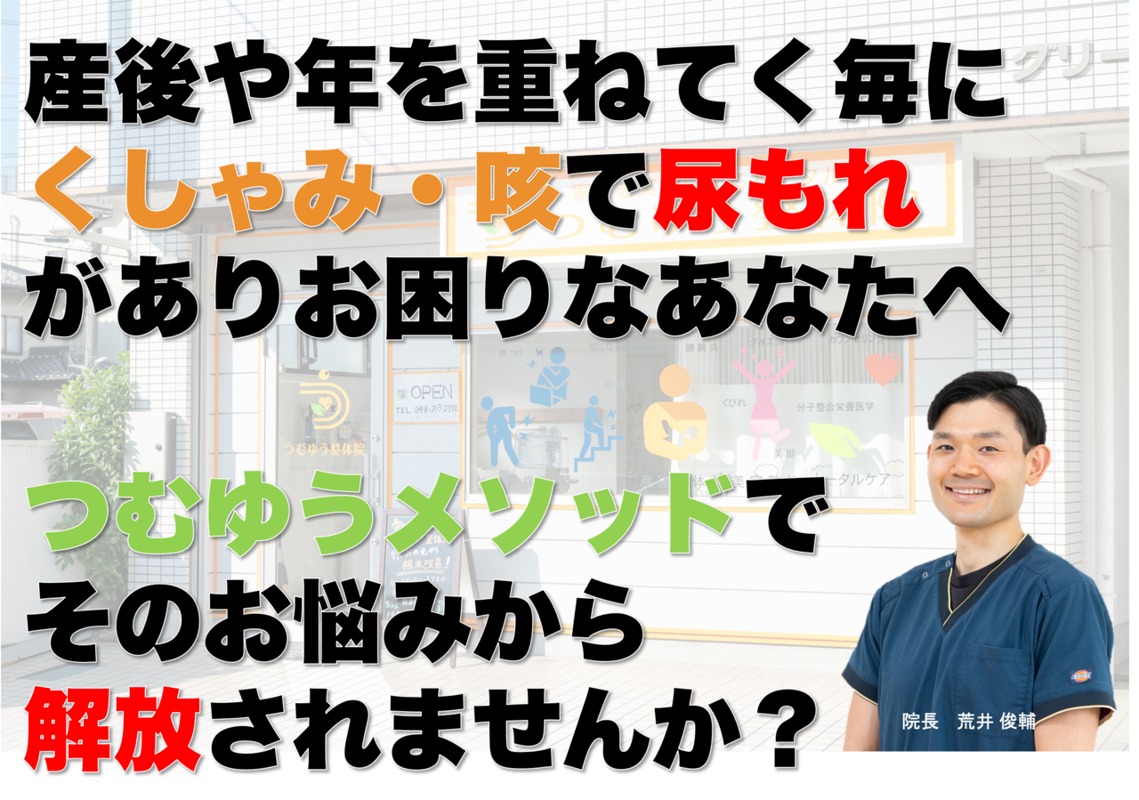 尿もれトップページ