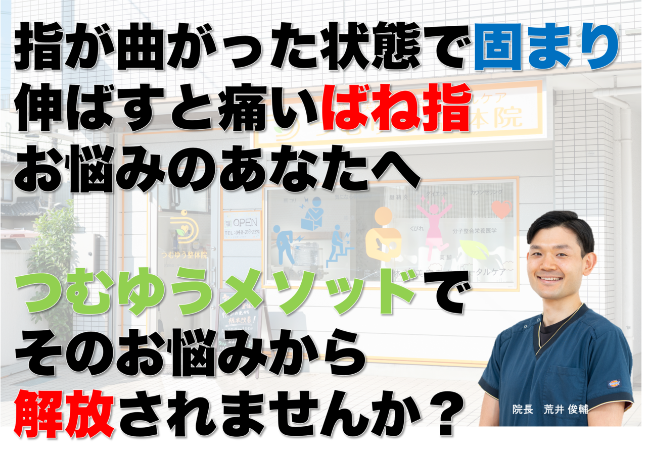ばね指トップページ
