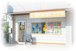 つむゆう整体院外観