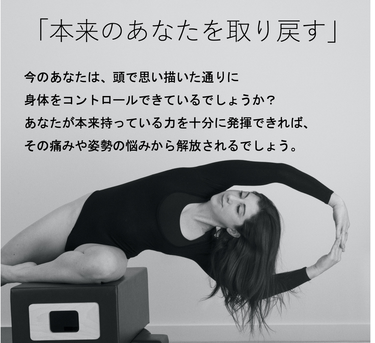 ピラティス　イメージ画像