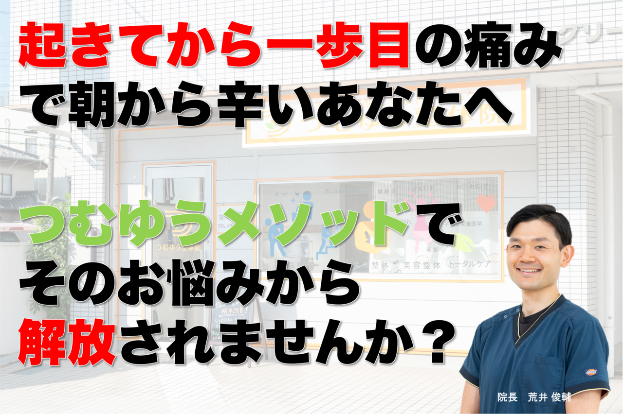 足底筋膜炎トップページ