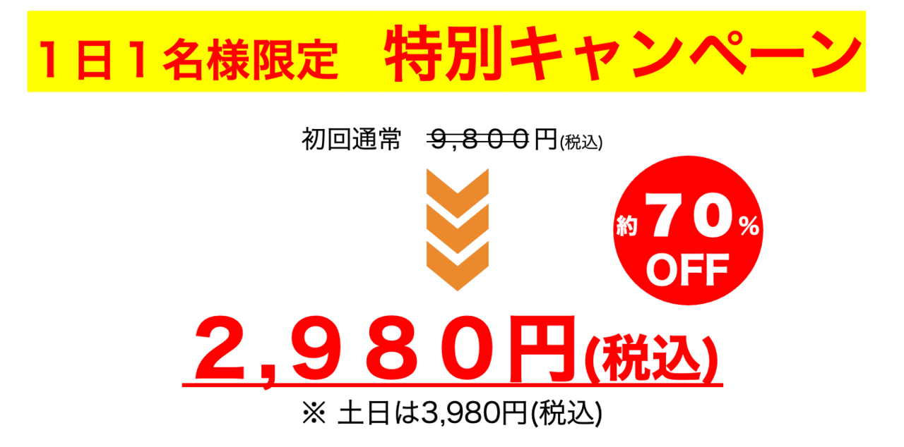 初回限定