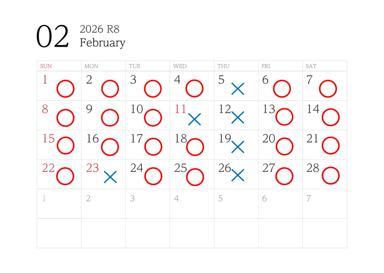 ２月営業日カレンダー