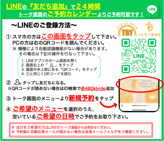 90°以上肩が上がらない五十肩について - 川口市【整体×マシン